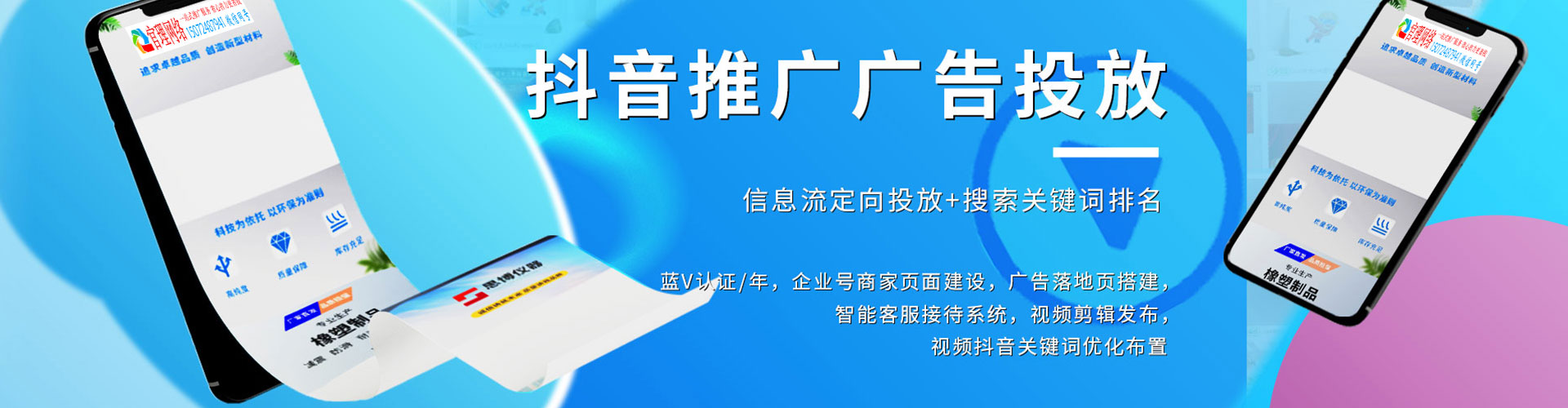 运城百度开户高返点
