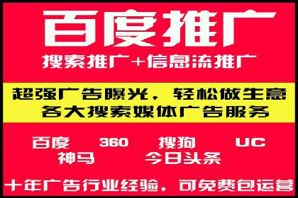 百度SEM竞价推广实战：如何助力餐饮业飞速发展